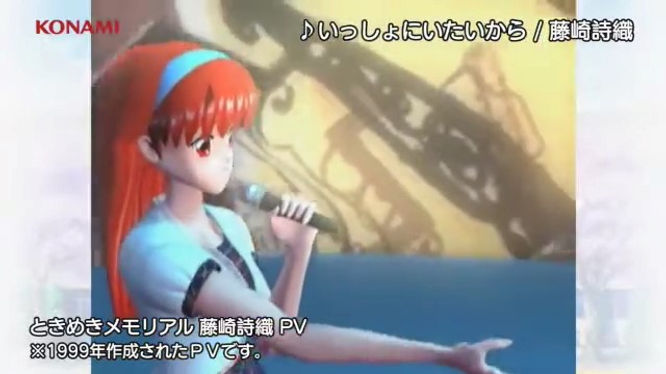 Shiori Fujisaki, the first love of many otaku. (Source: KONAMI)