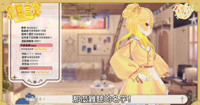 Sure enough, she scolds the crew in the next second, and the fan comments displayed on the side are also a fun design.