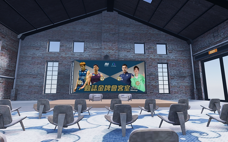《動誌金牌見面會＠VIVERSE》virtual meetup舉辦場地，將帶來與運動選手們的新鮮互動體驗。