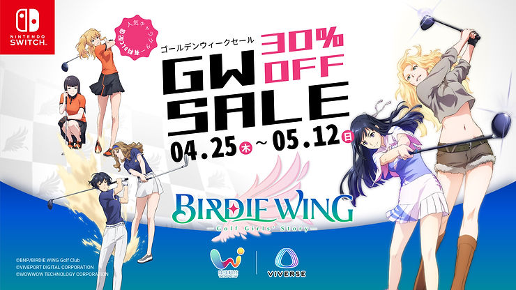Nintendo Switch用ソフト『BIRDIE WING』GWセールスタート！人気キャラクターの追加DLC販売開始