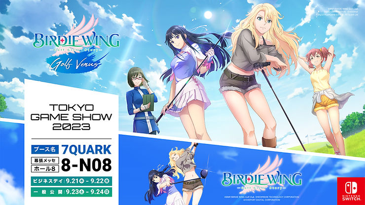 『BIRDIE WING』シリーズのゲーム作品が「東京ゲームショウ2023」に出展決定！
