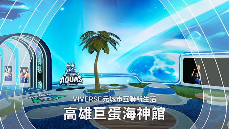 VIVERSE虛擬高雄巨蛋全家海神主場館